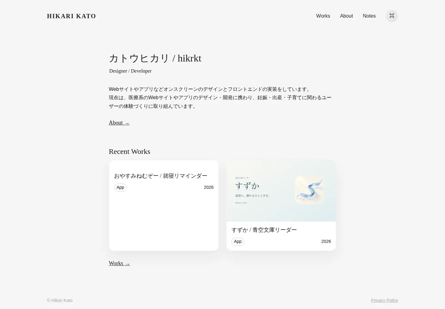 Captured homepage of hikarikato.com in the current scan