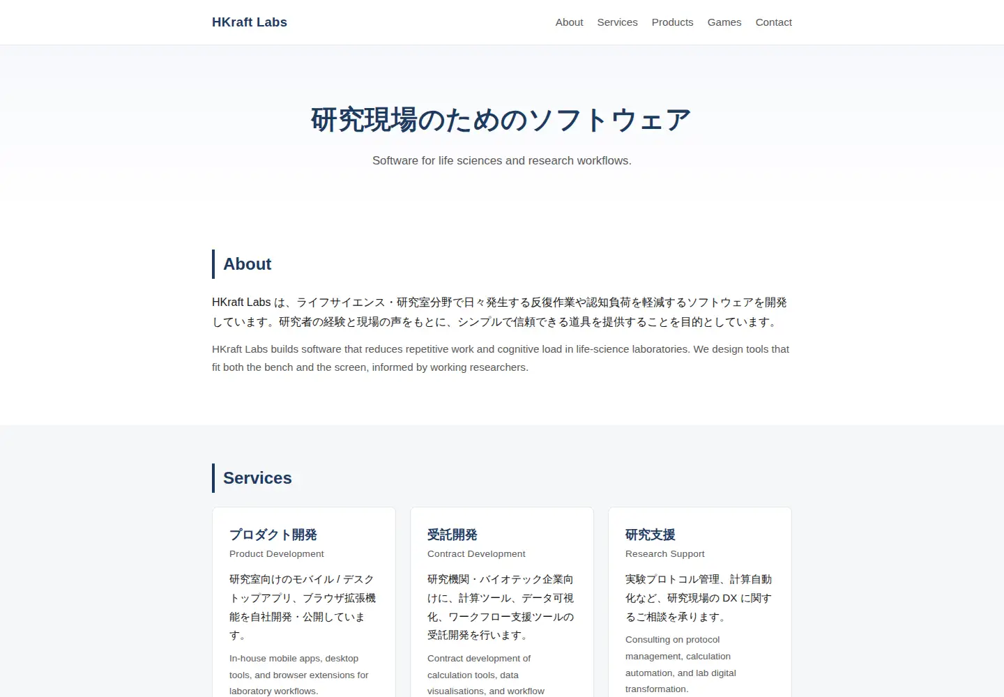 Captured homepage of hkraftlabs.com in the current scan