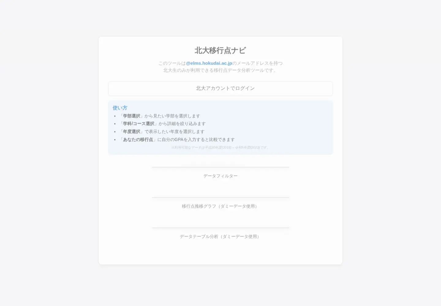 Captured homepage of hokunavi.com in the current scan