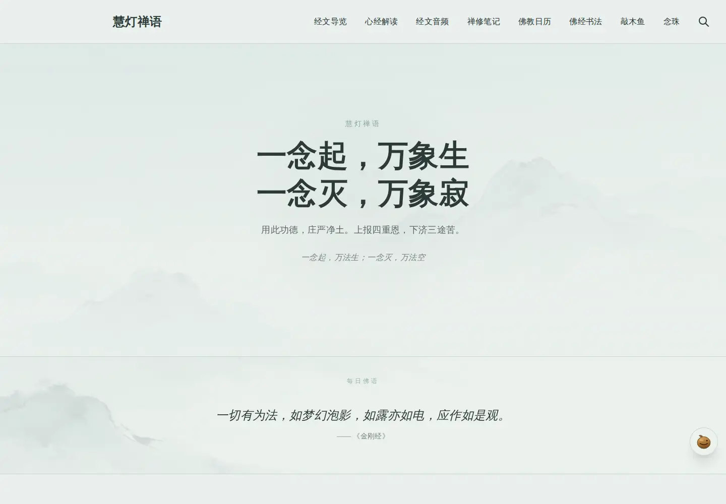 Screenshot of huidengchan.com