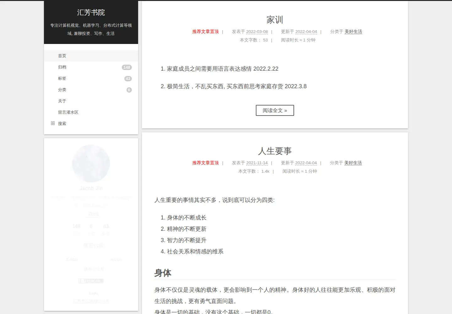 Screenshot of huifangshuyuan.com