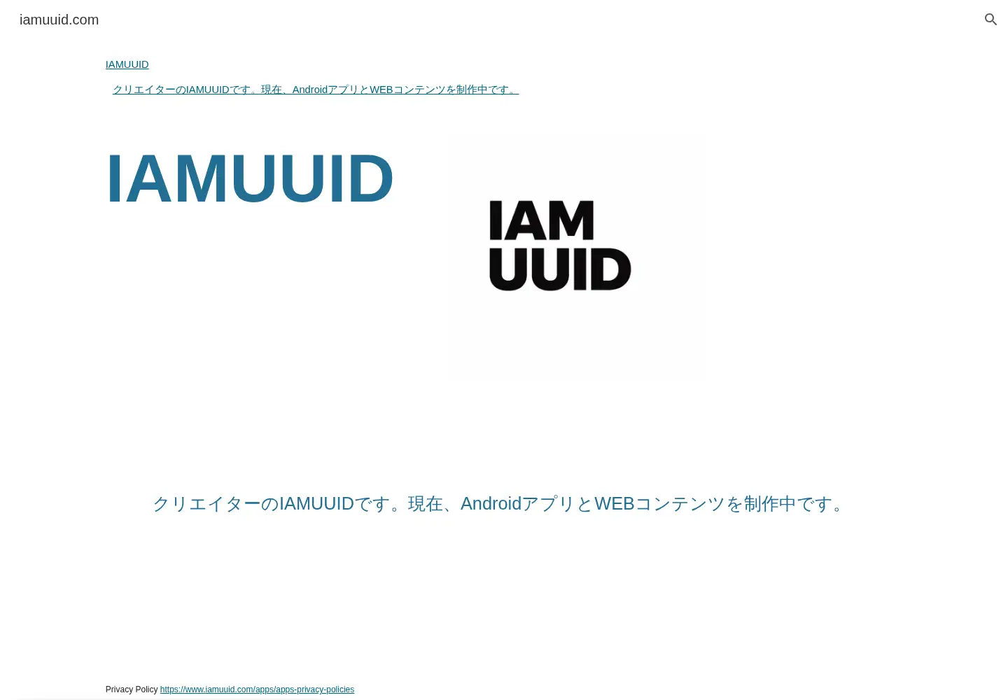 Captured homepage of iamuuid.com in the current scan