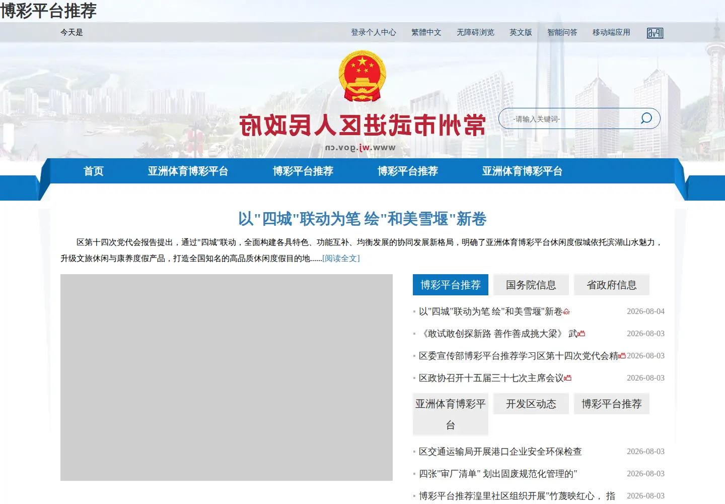 Screenshot of iarerobotics.com