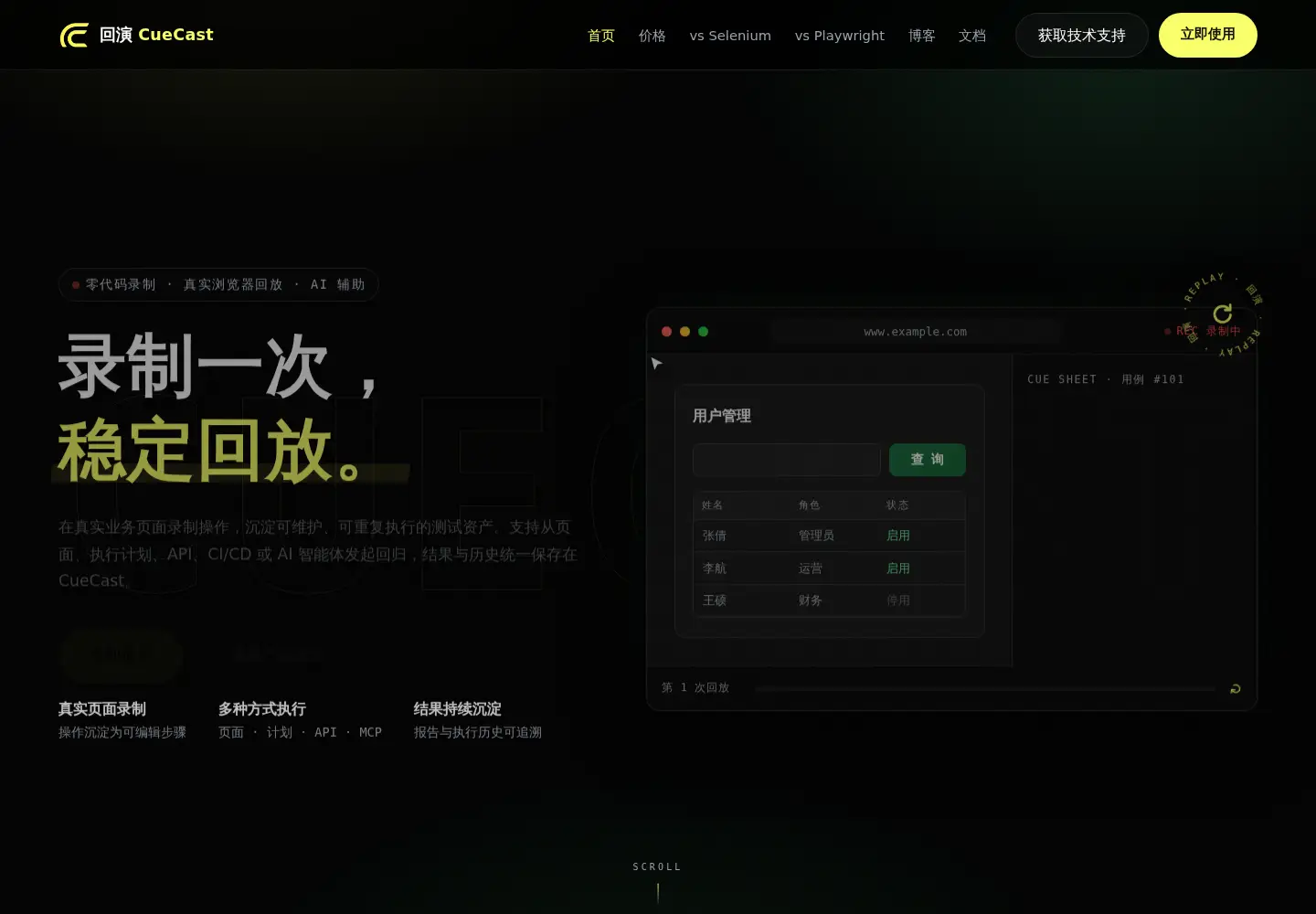 Captured homepage of icuecast.com in the current scan