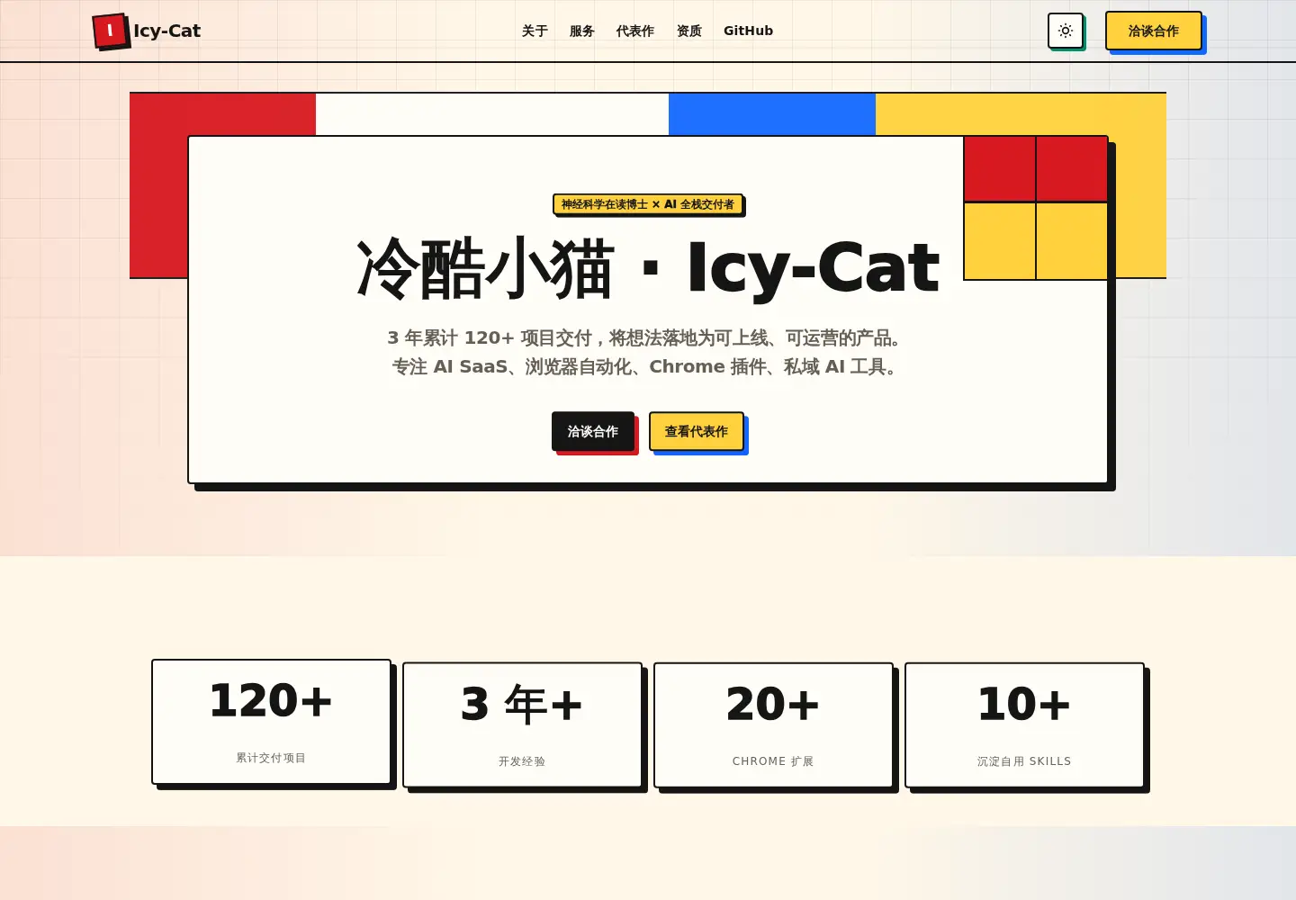 Captured homepage of icy-cat.com in the current scan