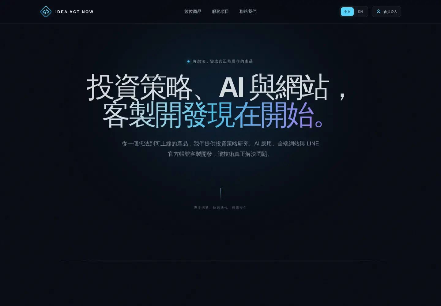 Screenshot of ideactnow.com