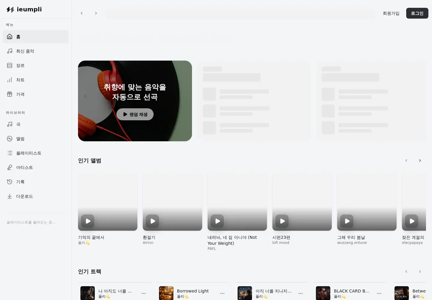 Screenshot of ieumpli.com