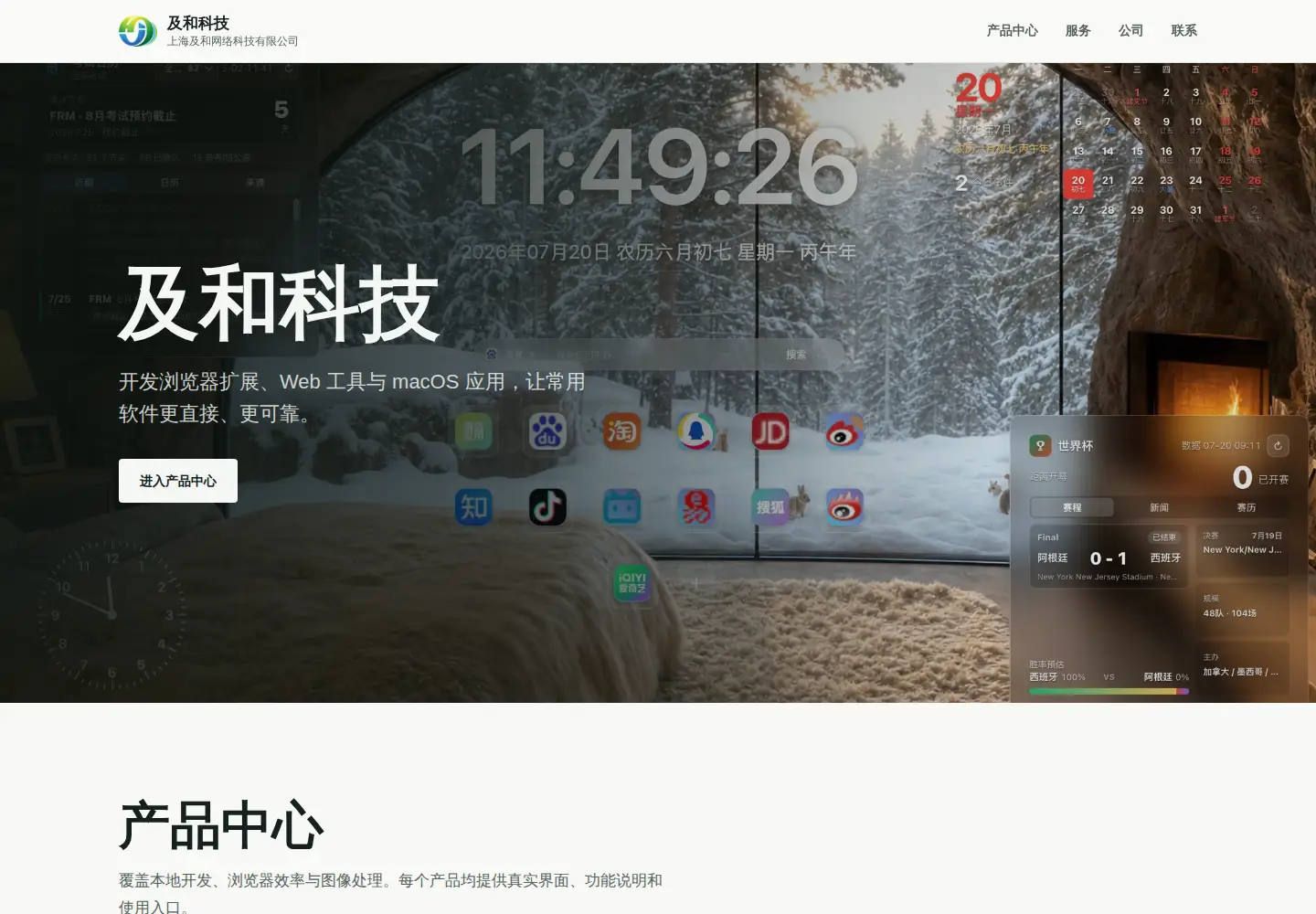 Screenshot of ijihe.com