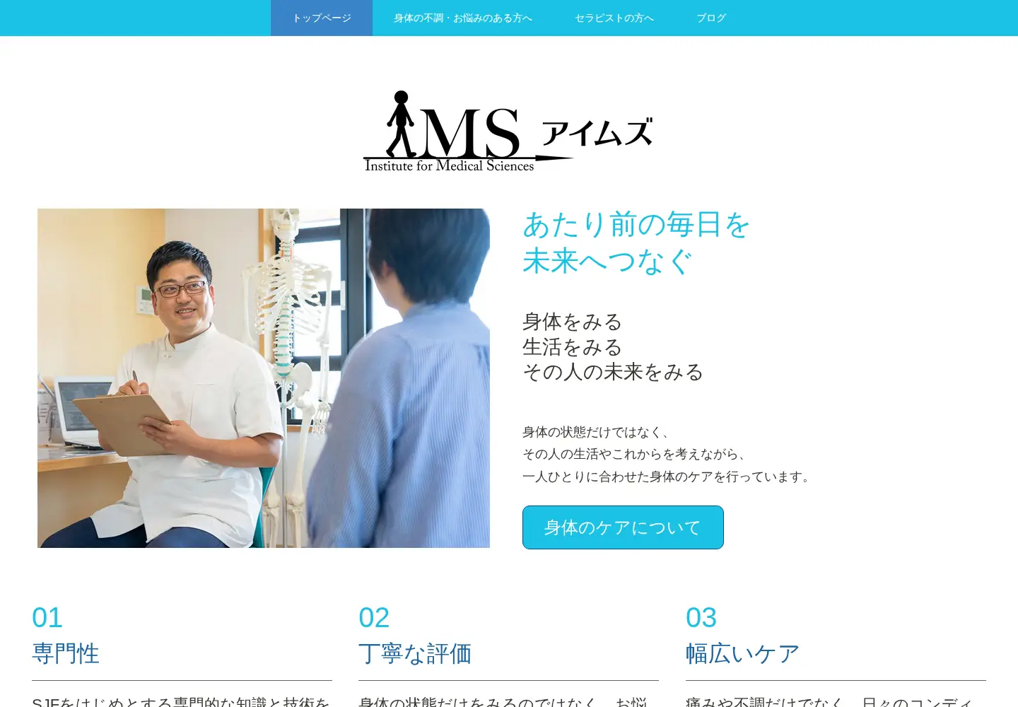 Screenshot of ims-chikuzen.com