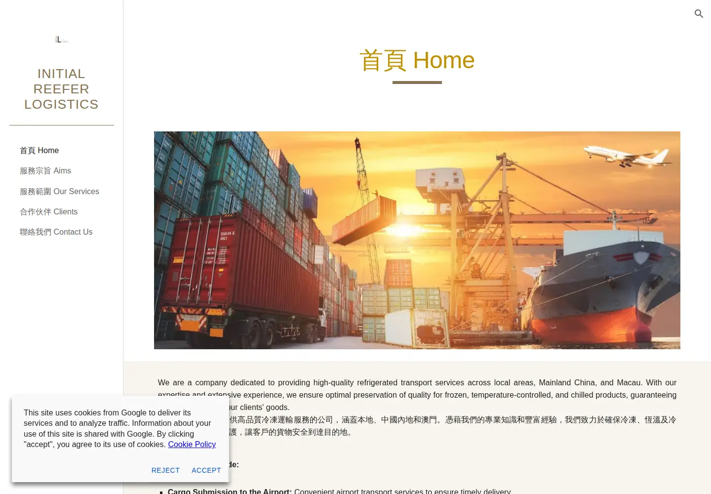 Captured homepage of initial-logistics.com in the current scan