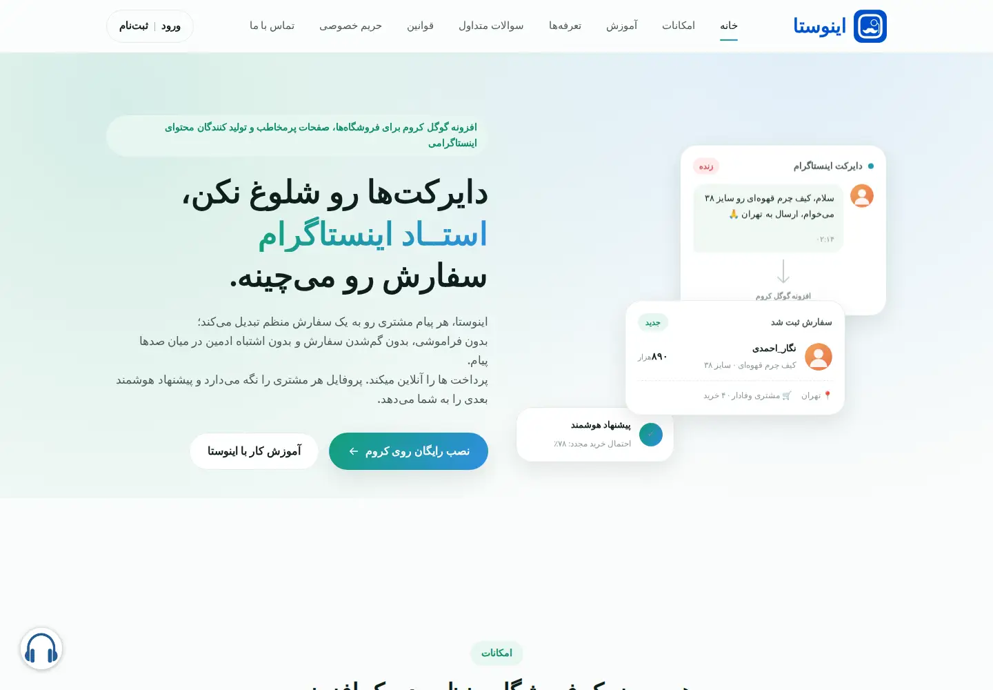 Screenshot of inoosta.com
