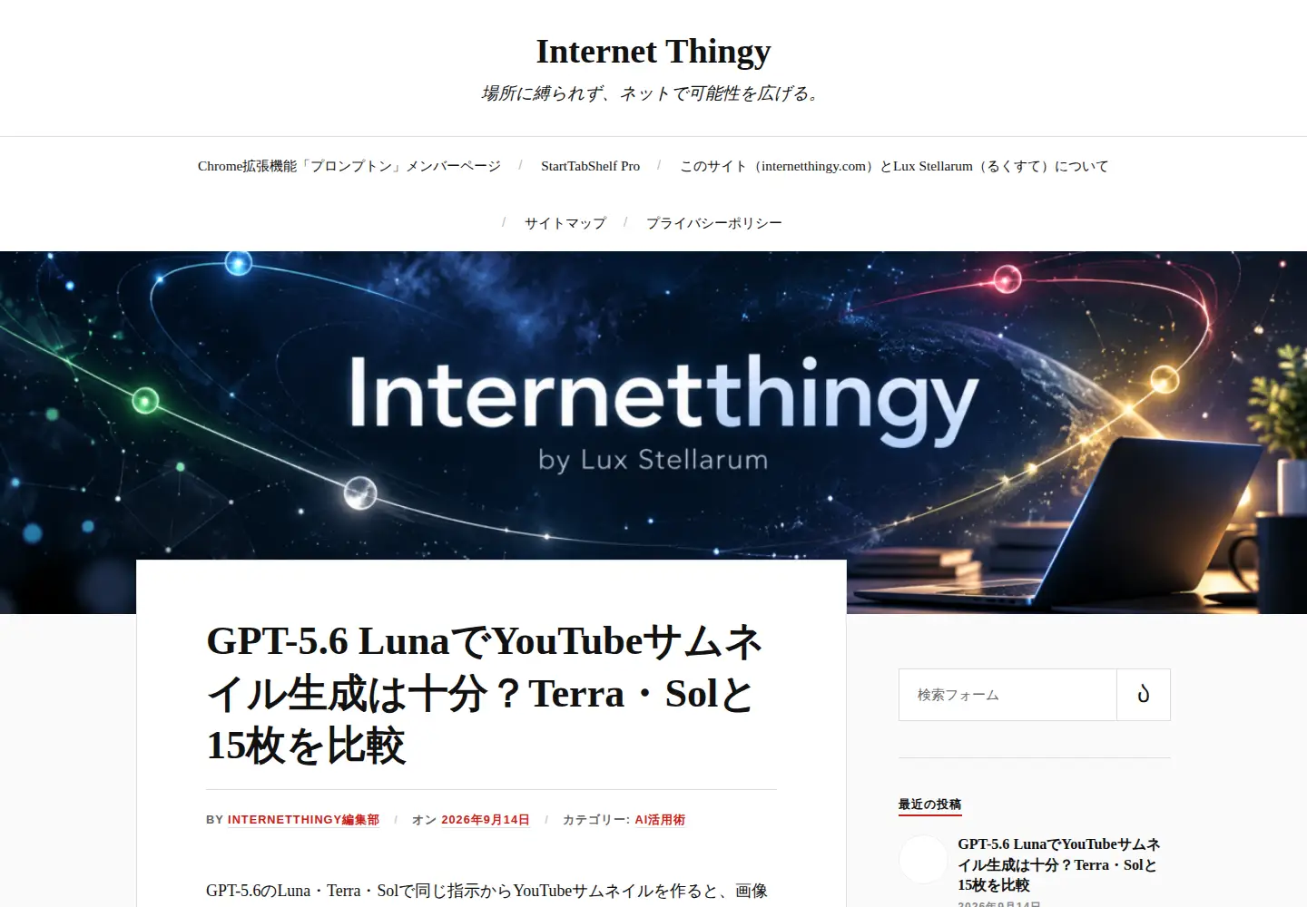 Screenshot of internetthingy.com