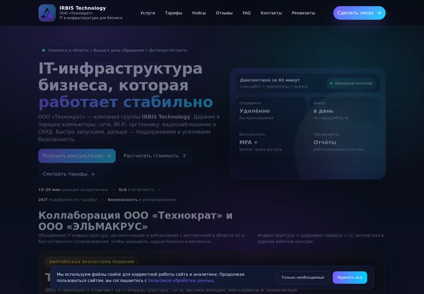 Captured homepage of irbis-67.com in the current scan