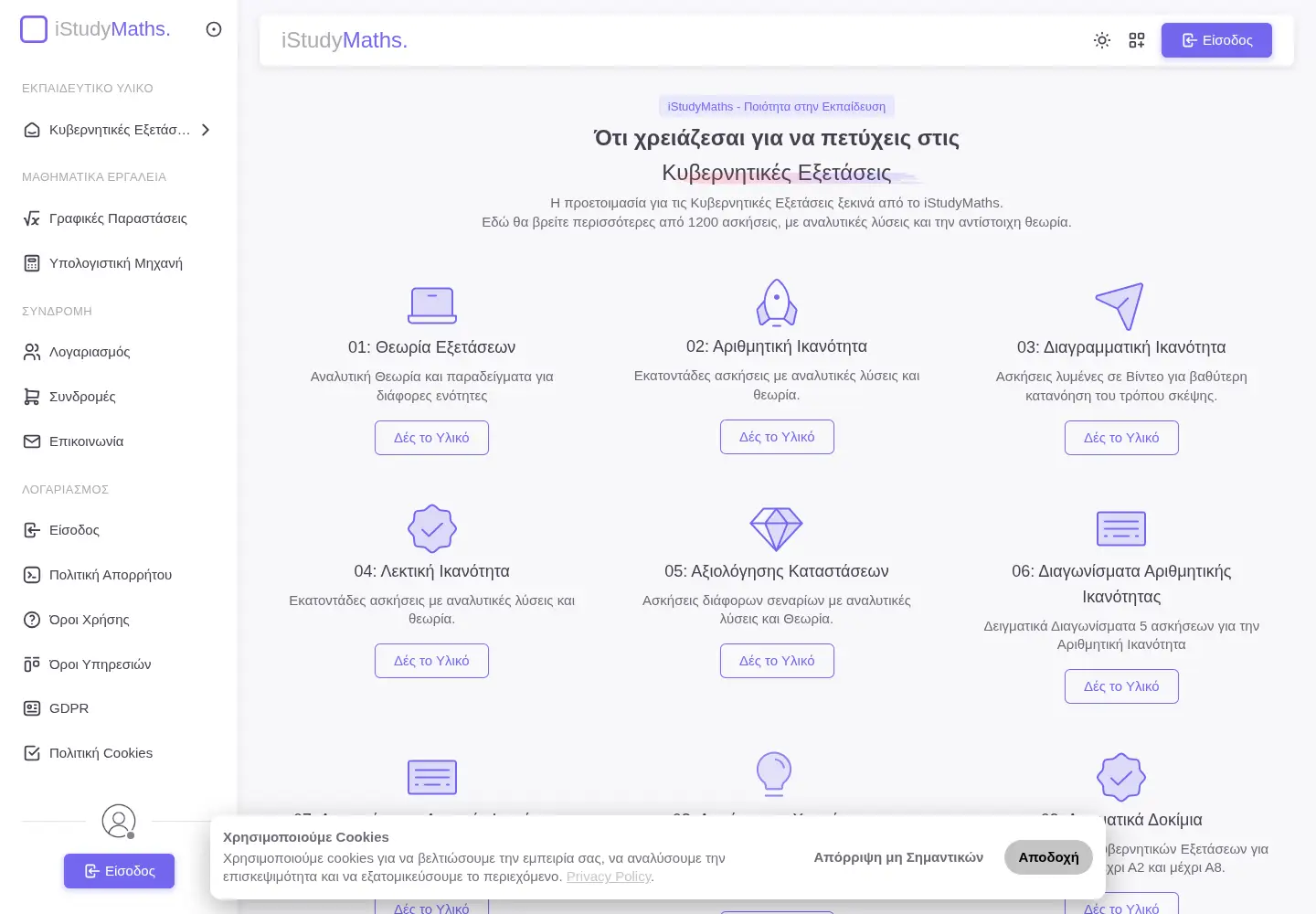 Screenshot of istudymaths.com