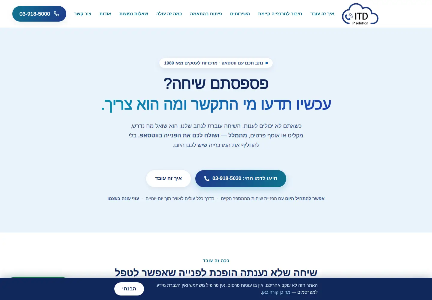 Screenshot of itd-com.com