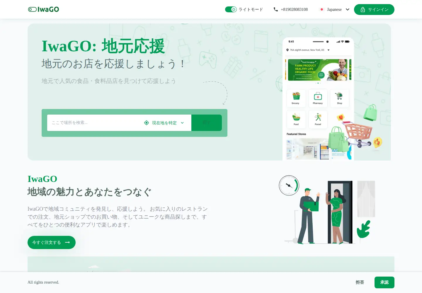 Screenshot of iwa-go.com