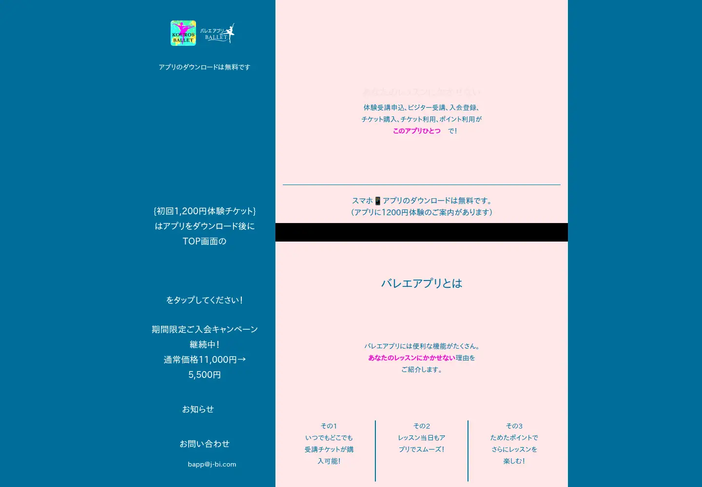 Screenshot of j-bi.com
