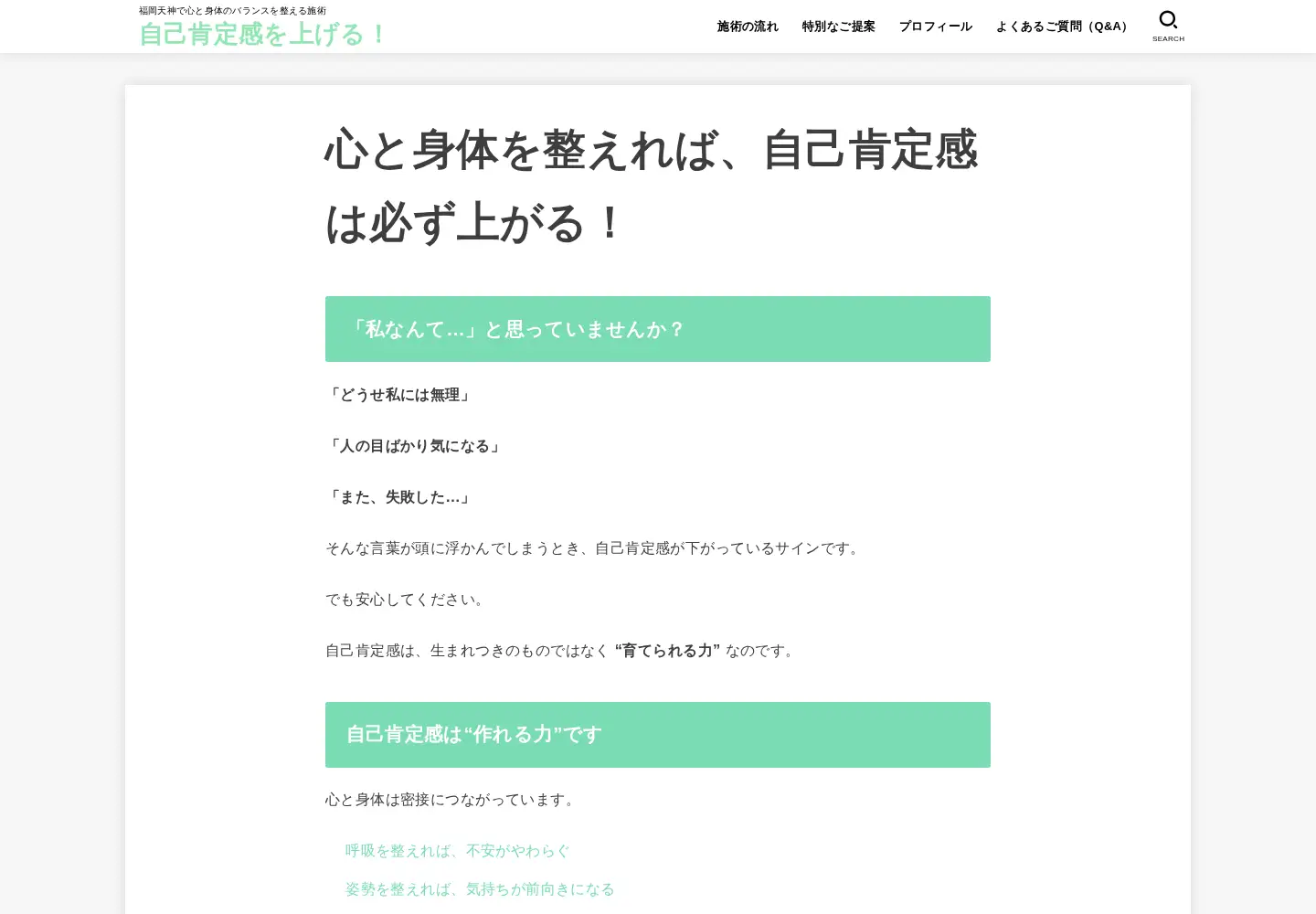 Screenshot of j-soul.com