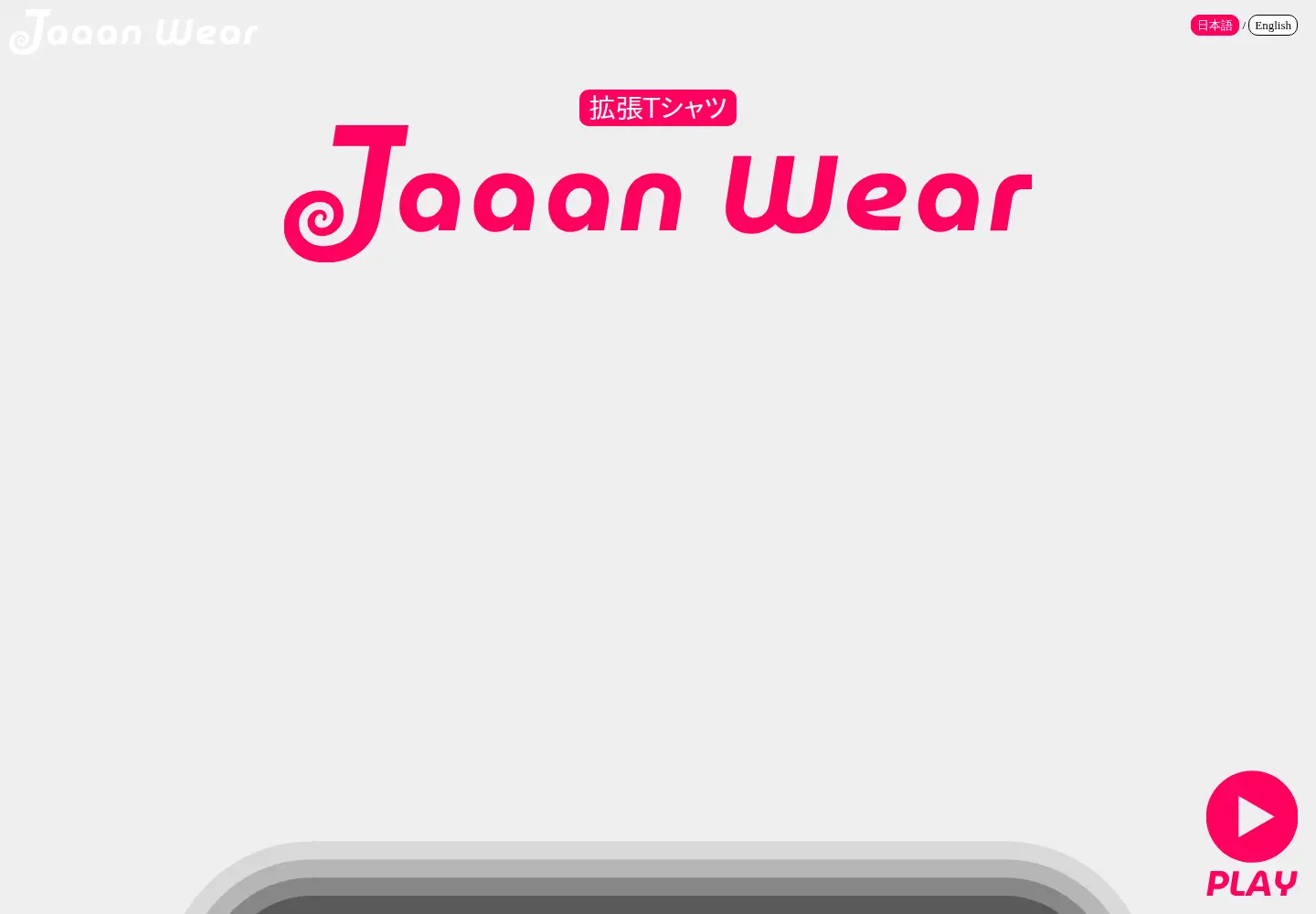 Screenshot of jaaanwear.com