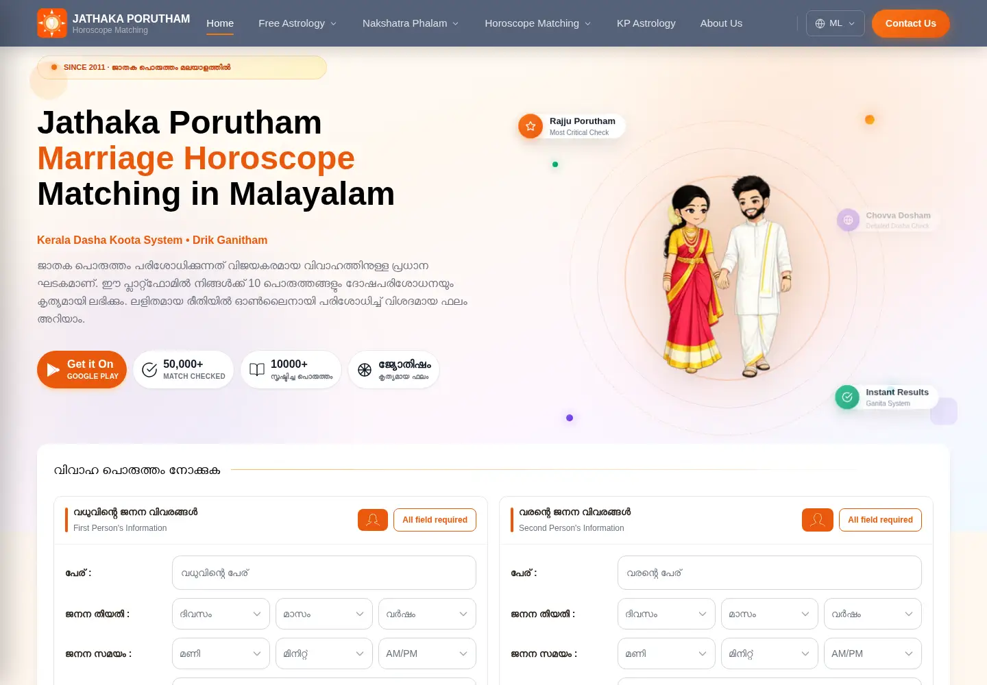Captured homepage of jathakaporutham.com in the current scan
