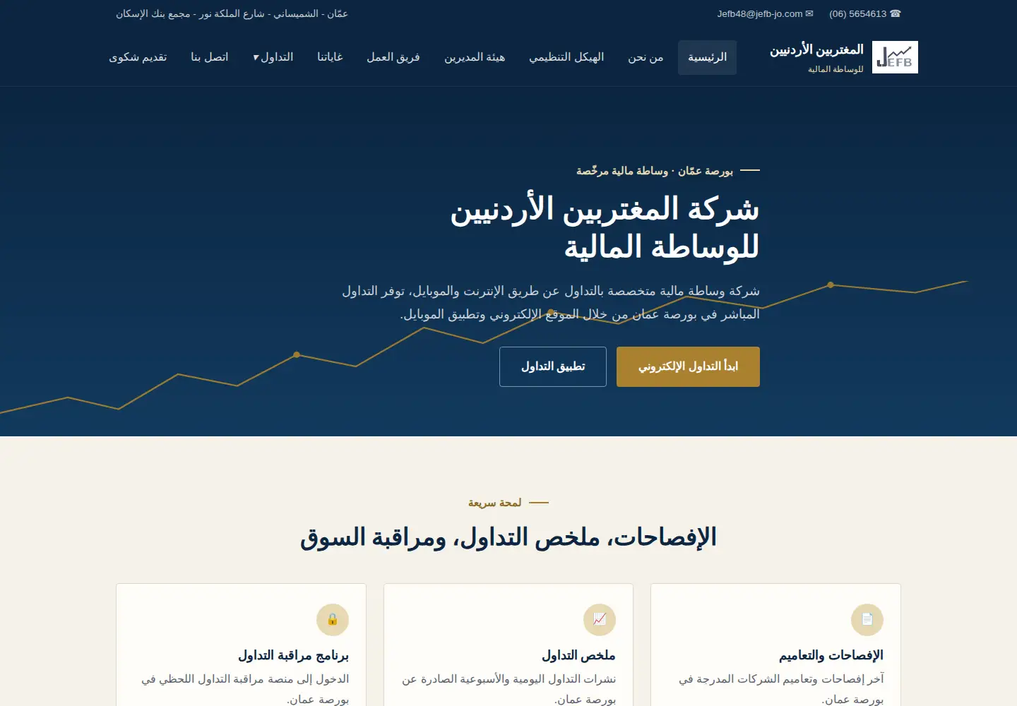 Screenshot of jefb-jo.com