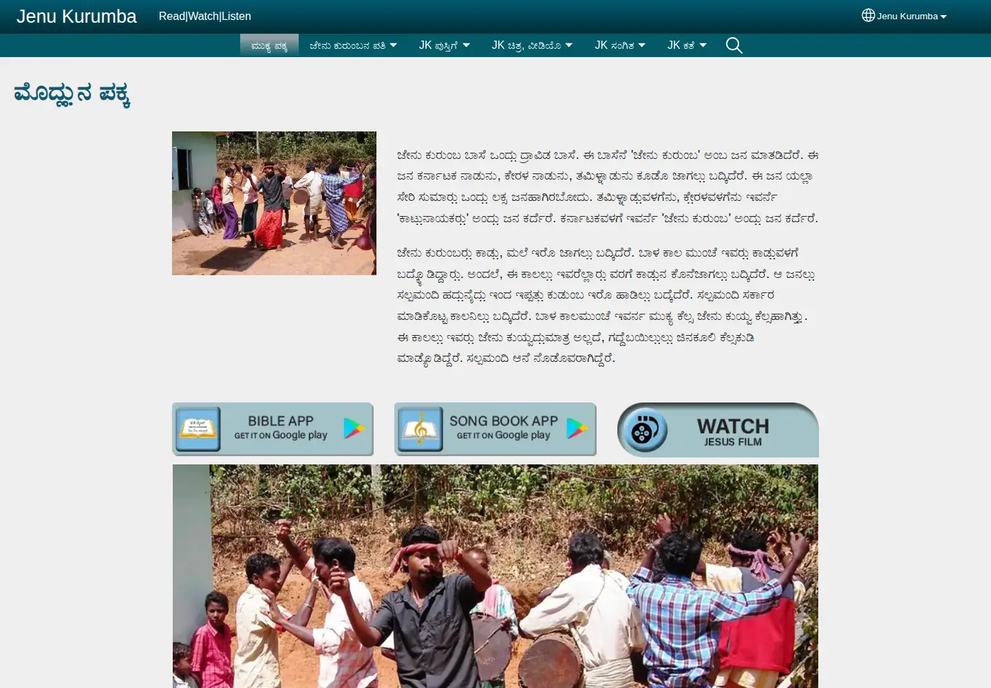 Captured homepage of jennukurumba.com in the current scan