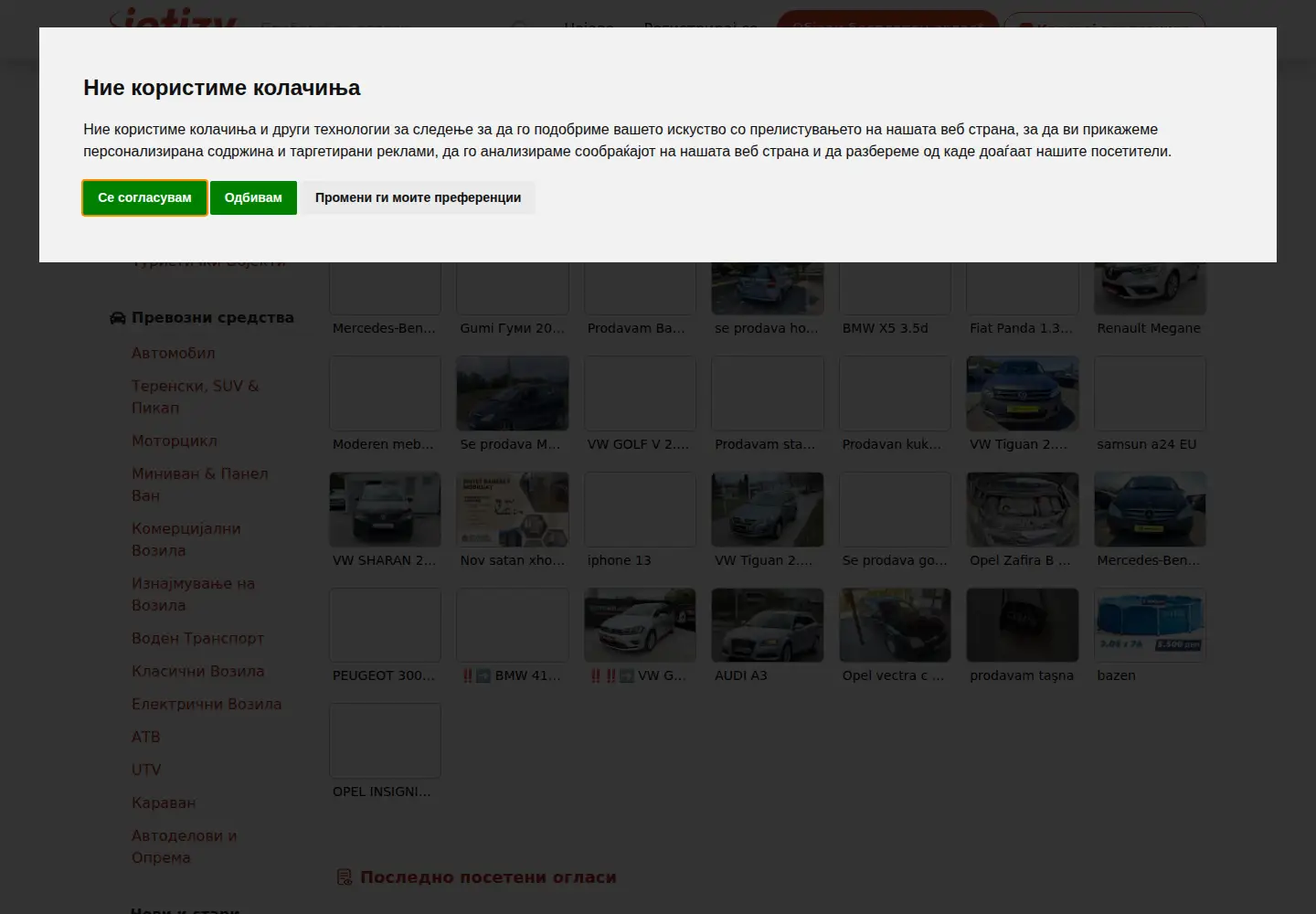 Captured homepage of jetizy.com in the current scan