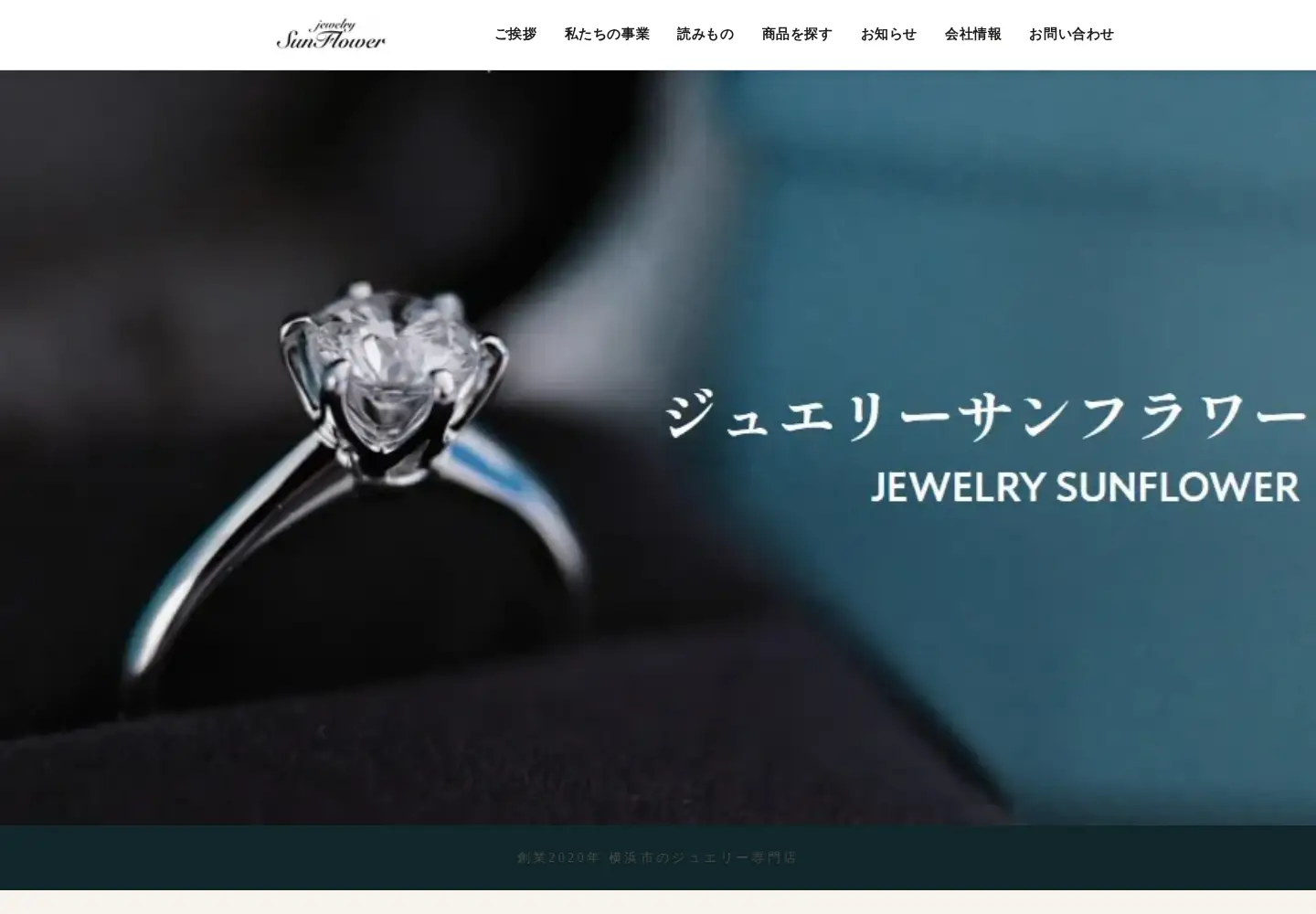 Captured homepage of jewelrysunflower.com in the current scan