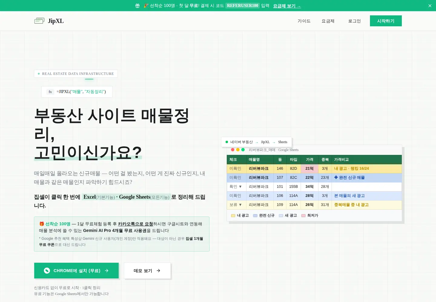 Captured homepage of jipxl.com in the current scan