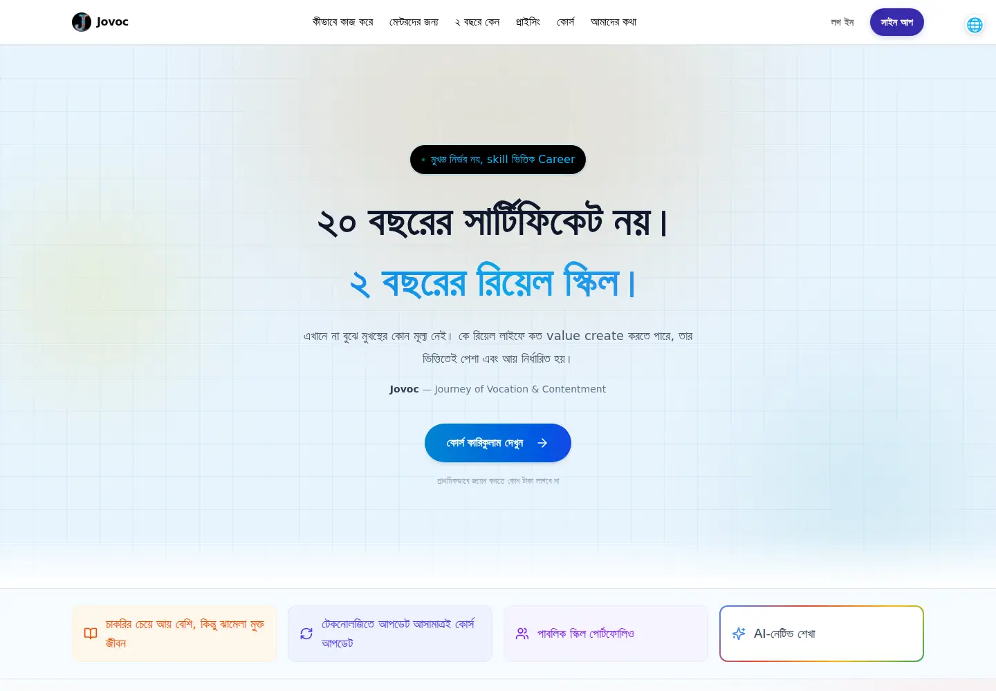 Screenshot of jovoc.com
