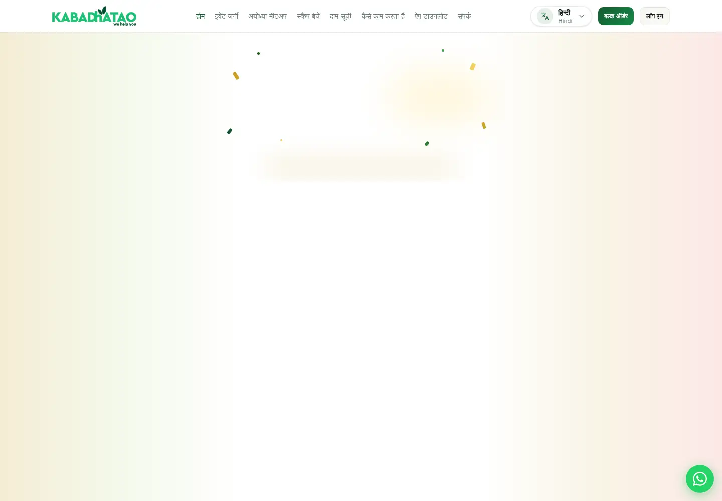 Screenshot of kabadhatao.com