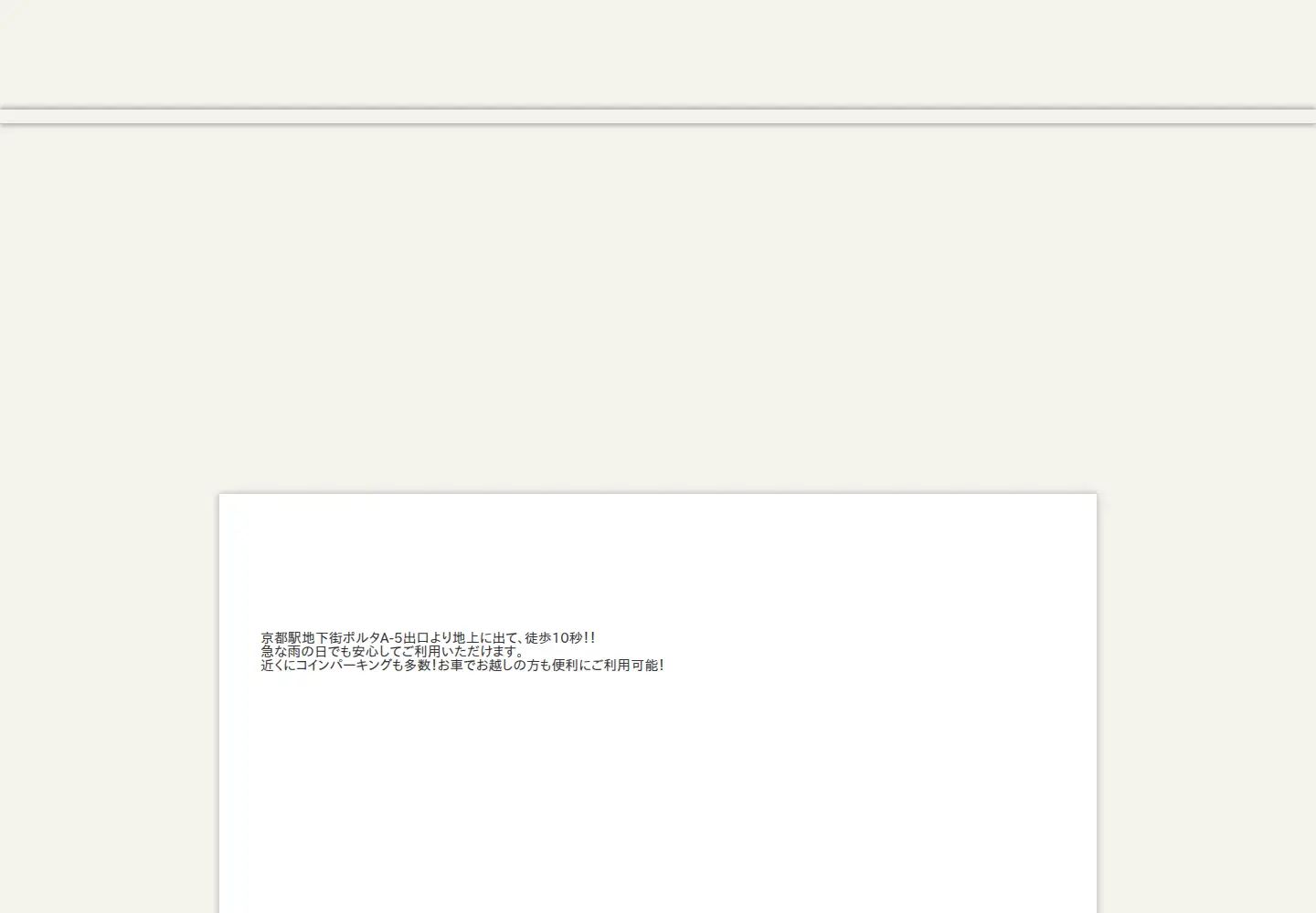 Screenshot of kaigishitsu-suehiro.com