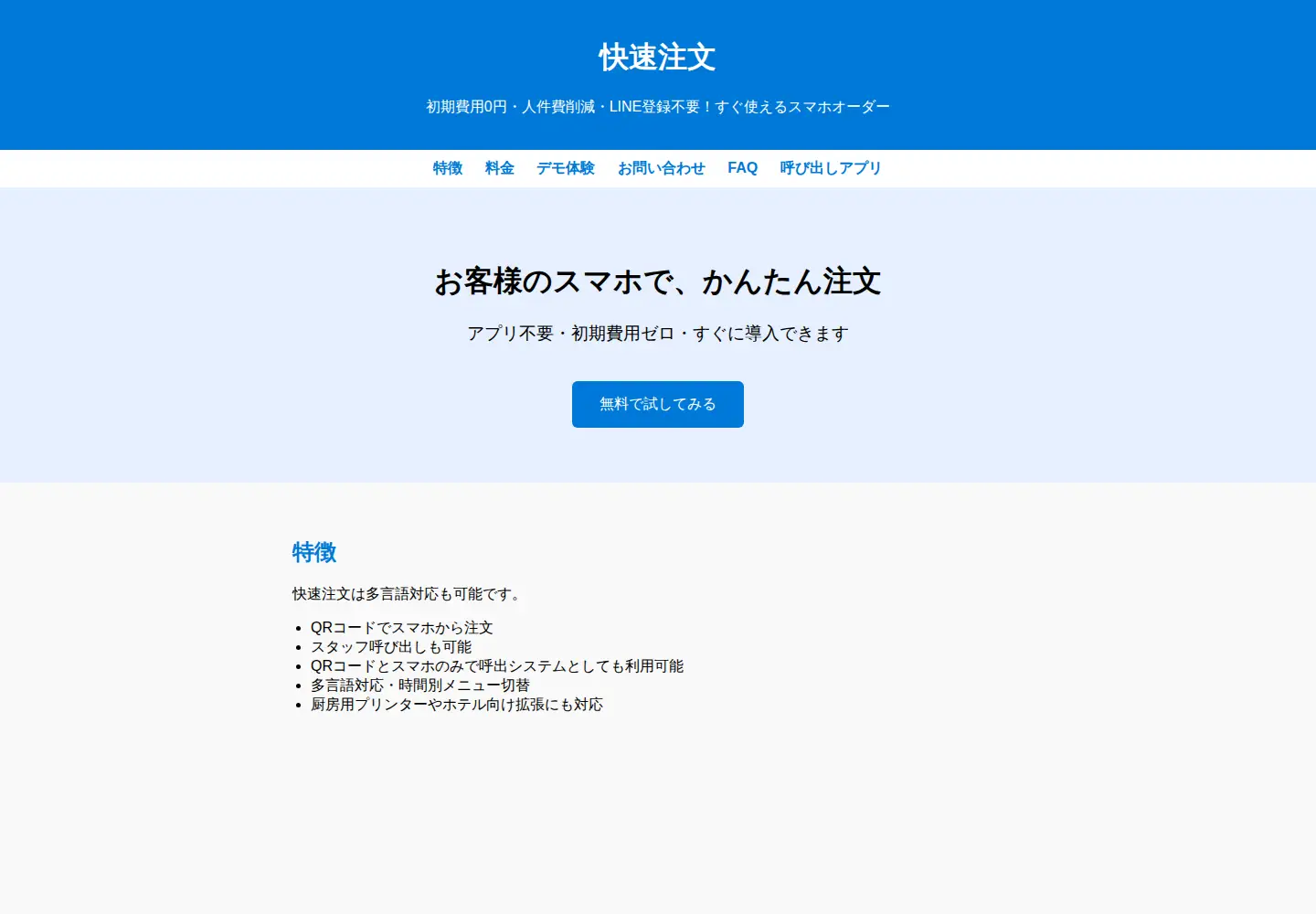 Captured homepage of kaisokushop.com in the current scan