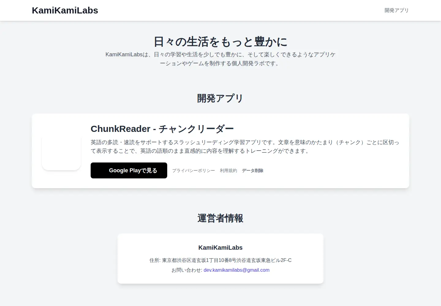 Screenshot of kamikamilabs.com