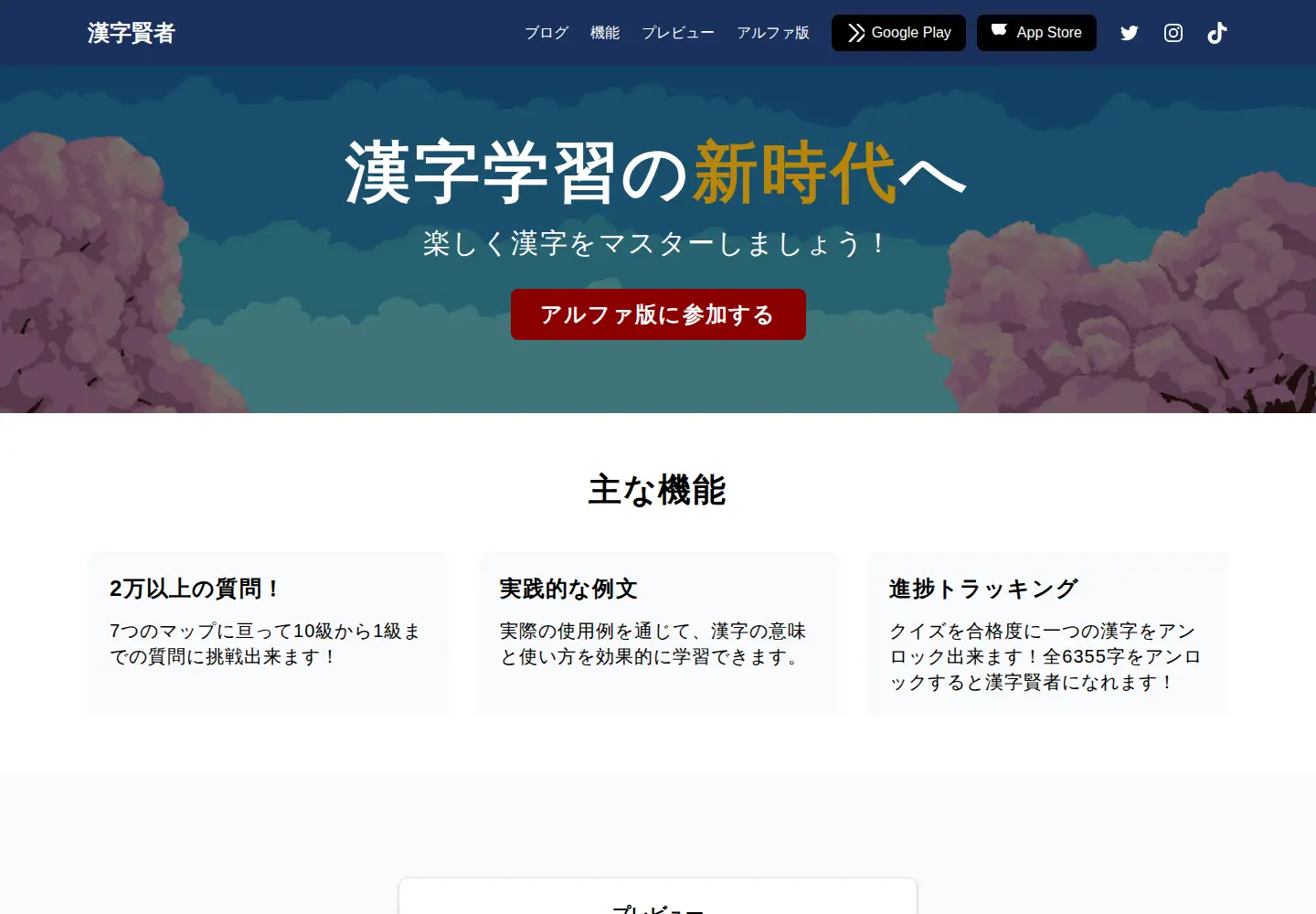 Captured homepage of kanjikenja.com in the current scan