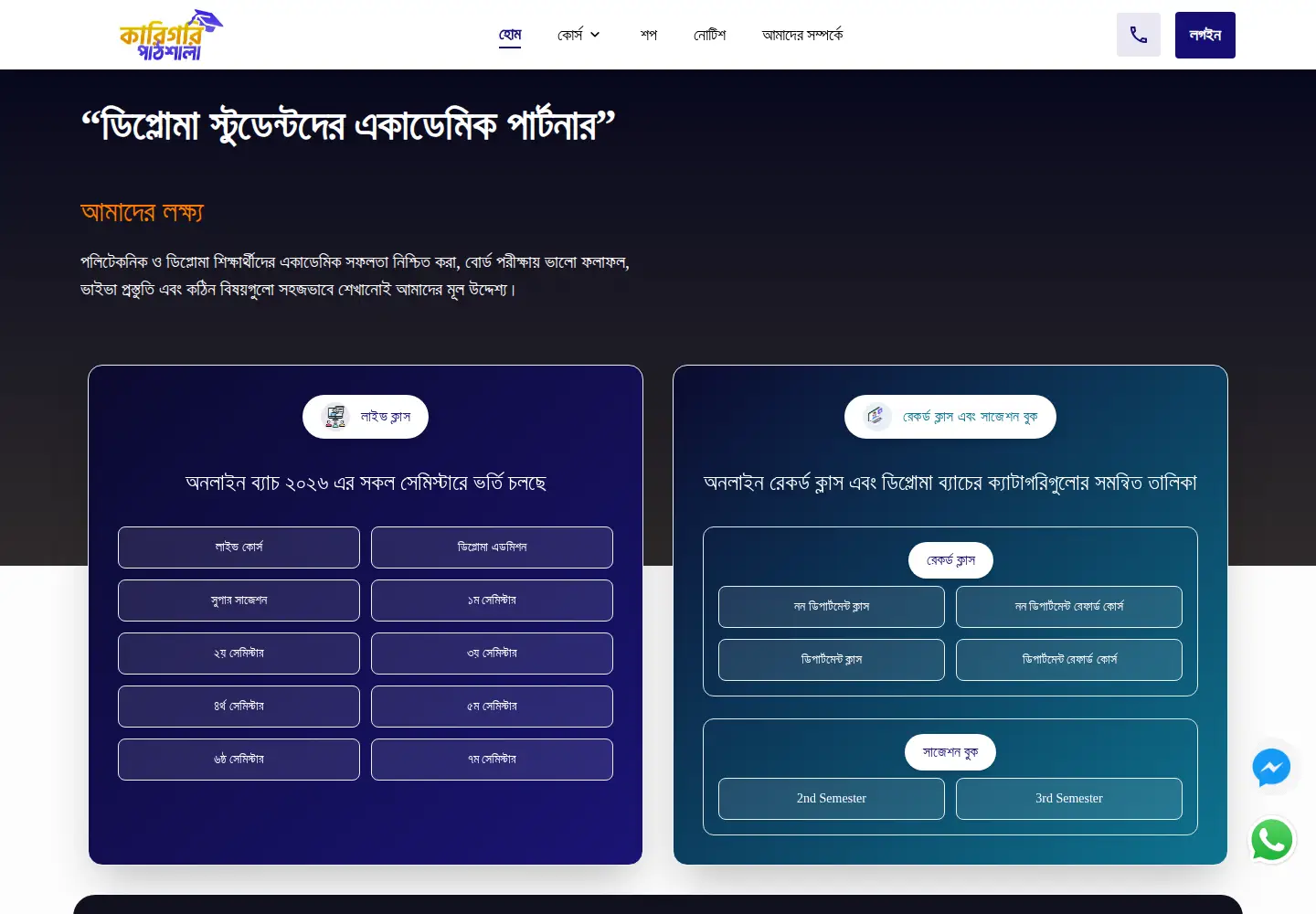 Screenshot of karigoripathsala.com