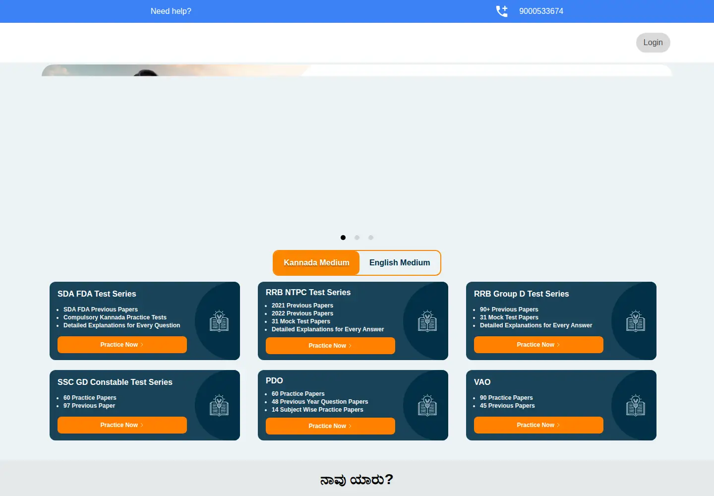 Captured homepage of karnataka-recruitment.com in the current scan