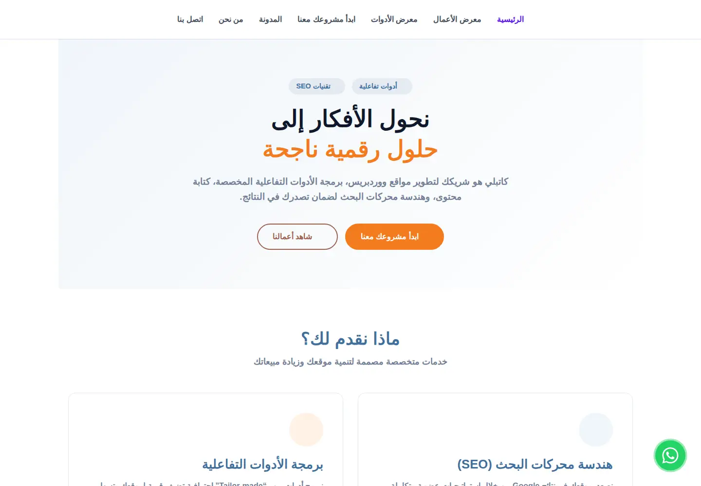 Screenshot of katebly.com