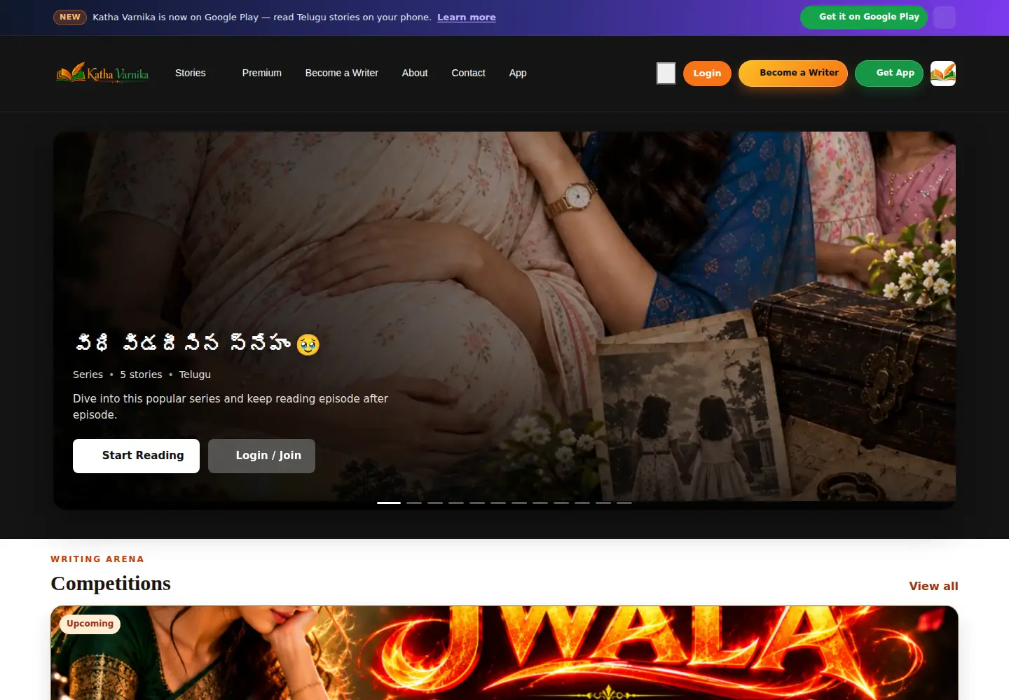 Captured homepage of kathavarnika.com in the current scan