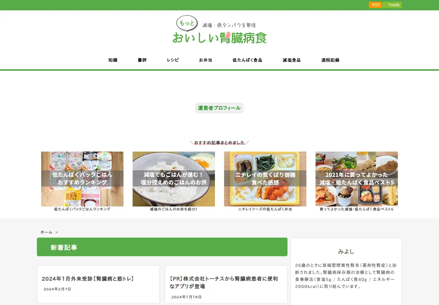 Screenshot of kidney-journey.com
