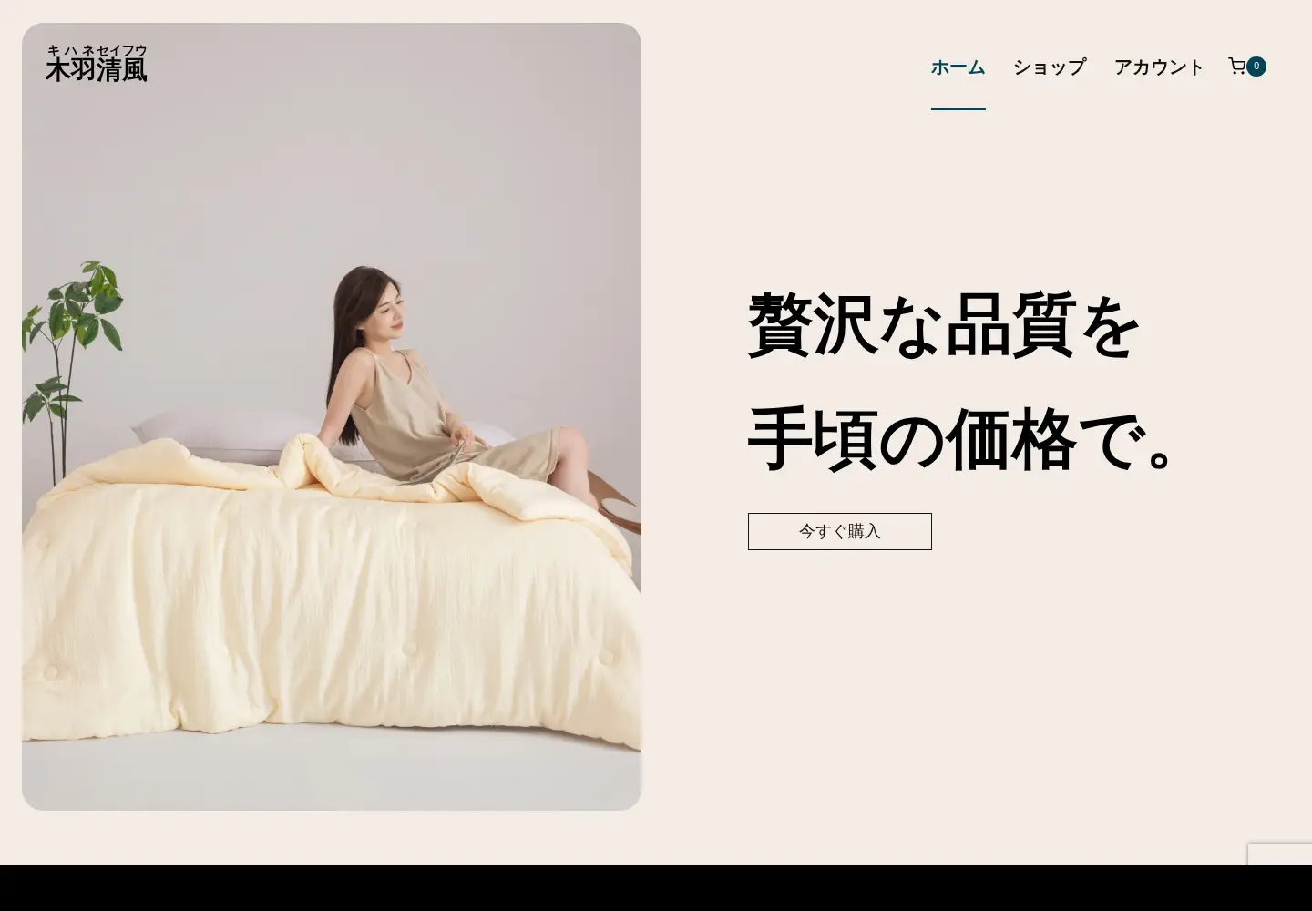 Captured homepage of kihaneseifu.com in the current scan