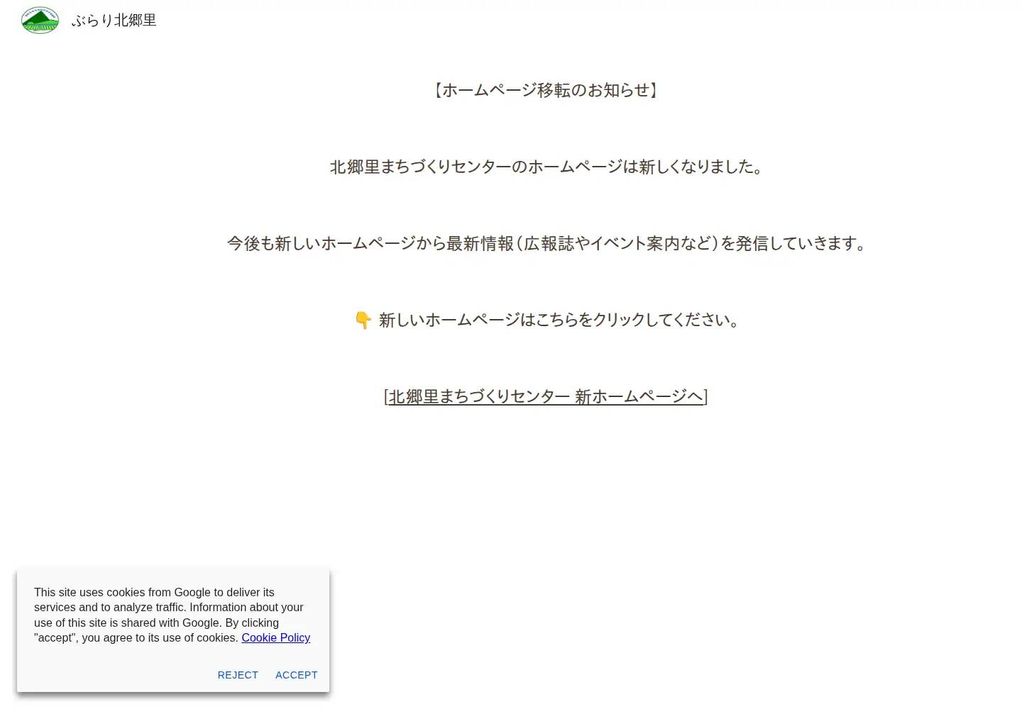 Captured homepage of kitagouri.com in the current scan