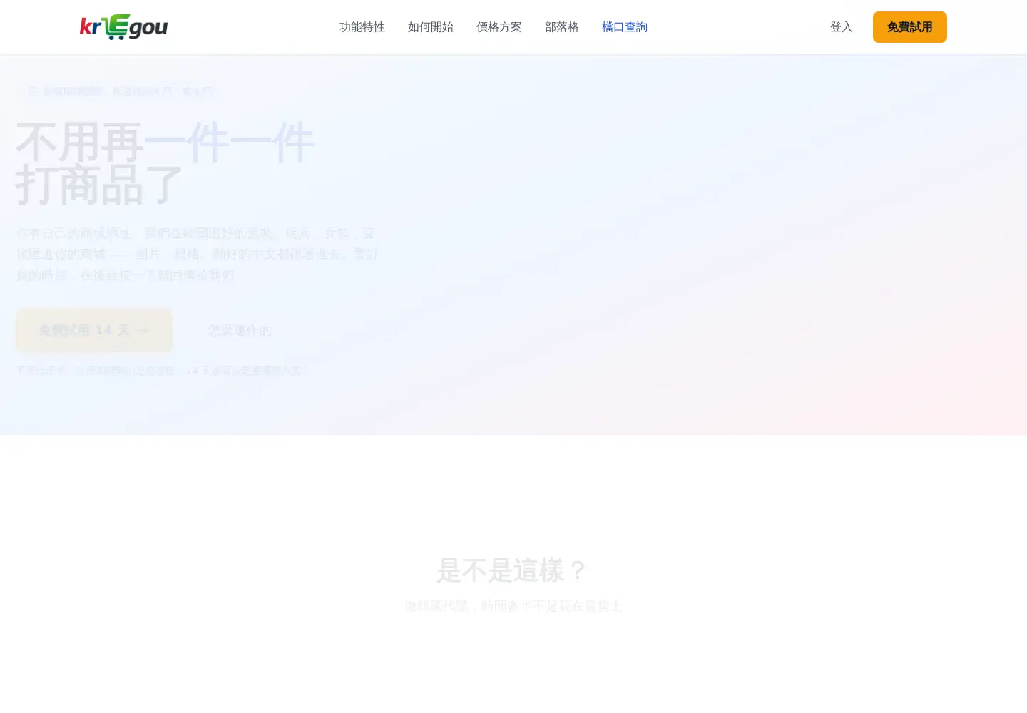 Captured homepage of kregou.com in the current scan