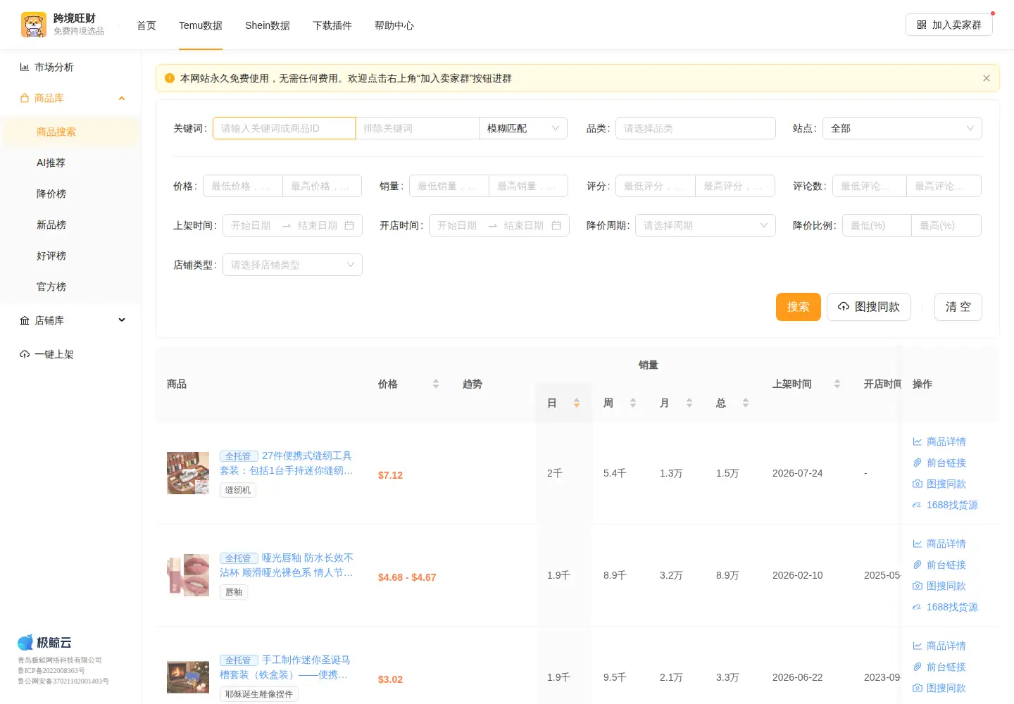 Captured homepage of kuajingwangcai.com in the current scan