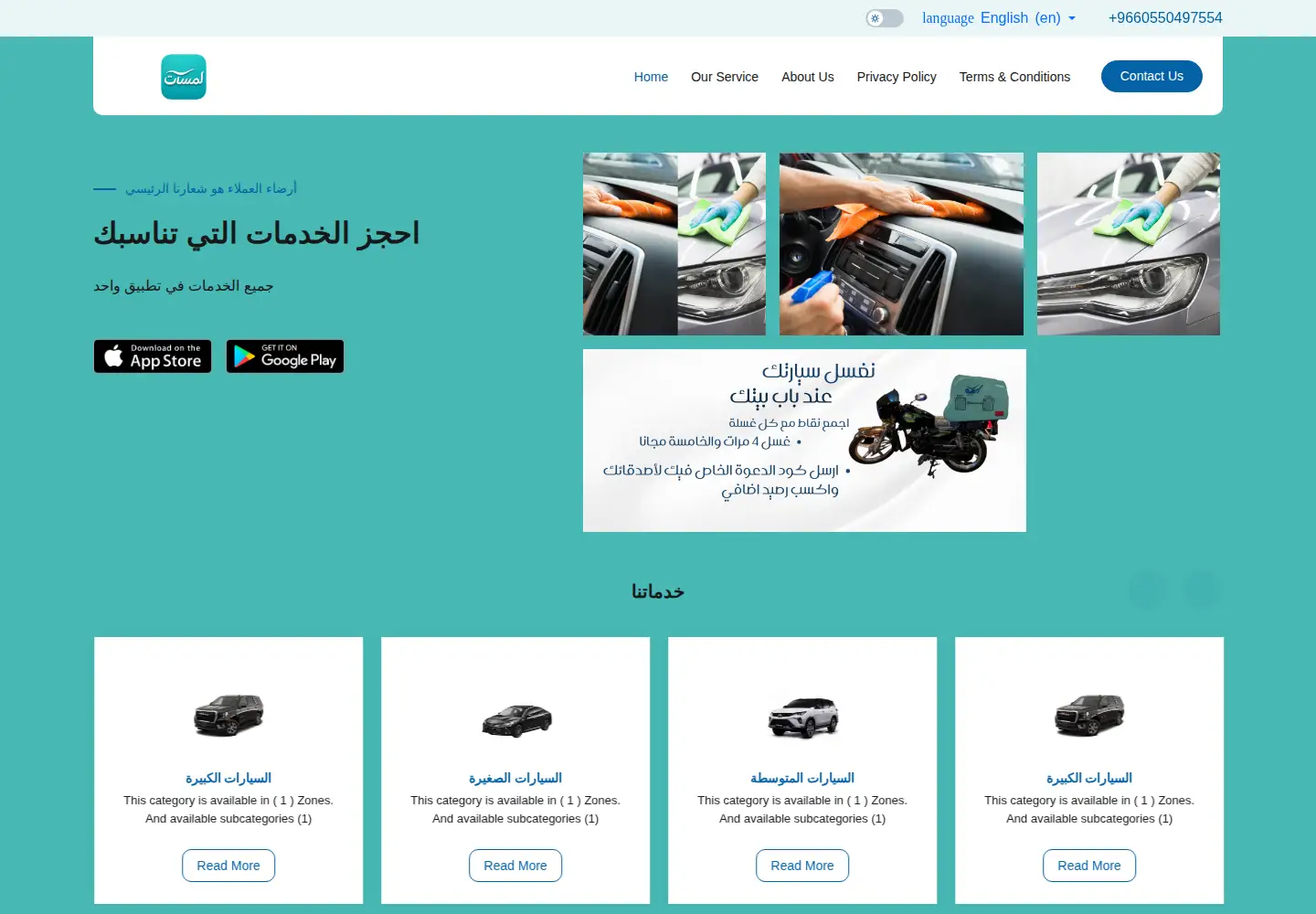 Captured homepage of lamsa-ksa.com in the current scan