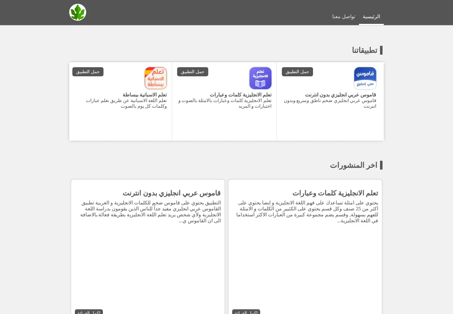 Screenshot of lbakour.com