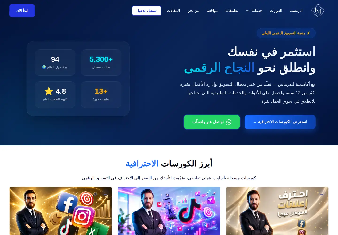 Screenshot of leadermas.com