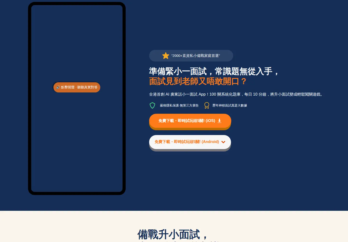 Screenshot of littlecandidate.com