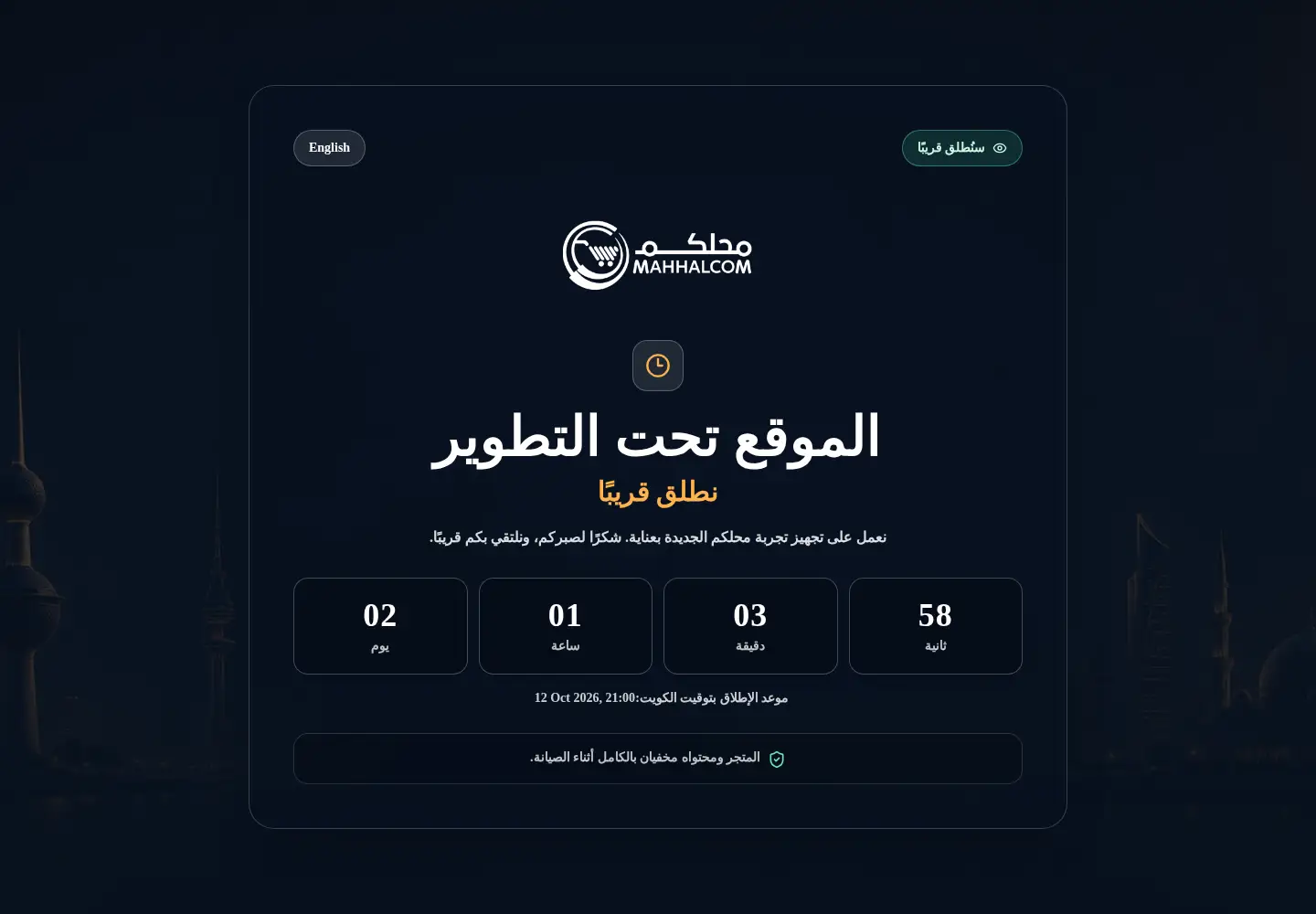 Captured homepage of mahhalcom.com in the current scan