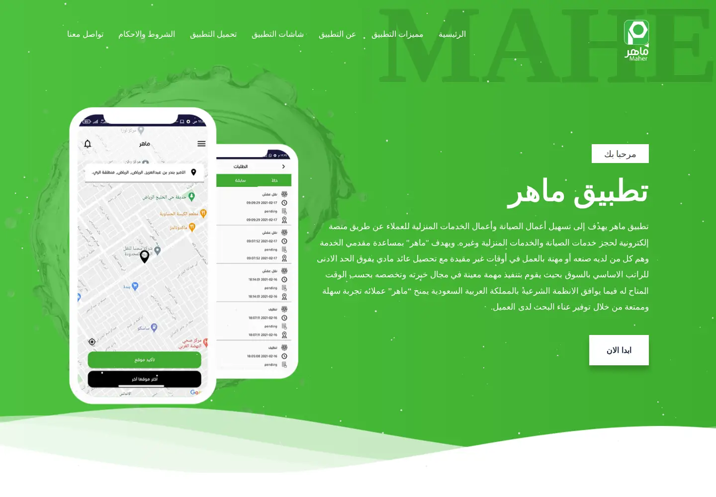 Captured homepage of mahirapp.com in the current scan